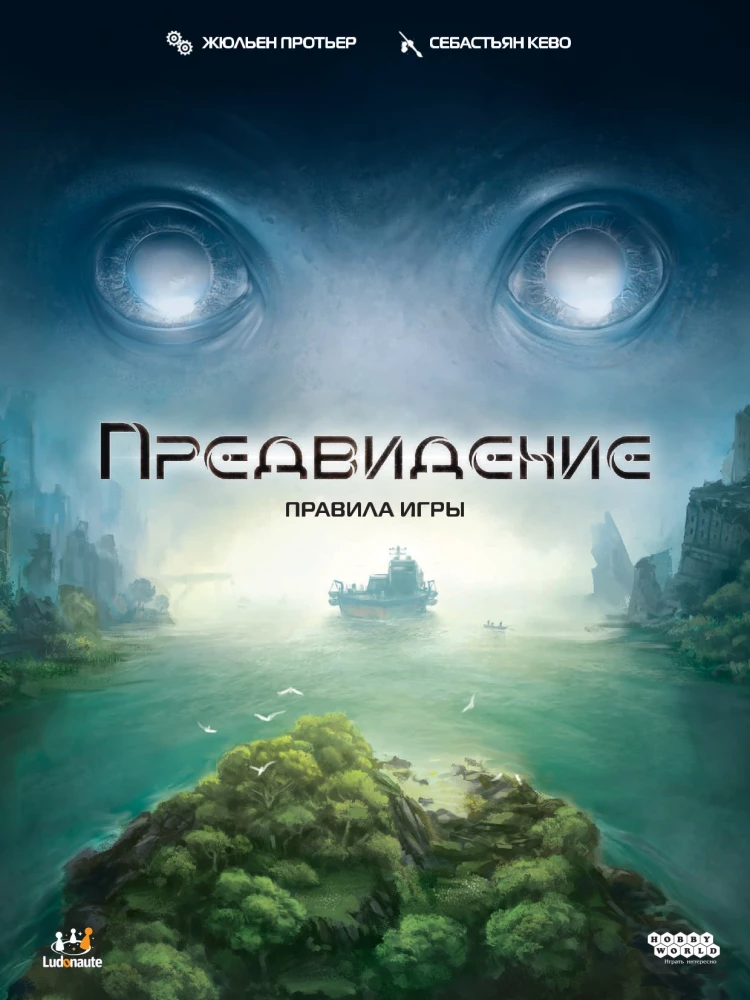 Board Game - Foresight